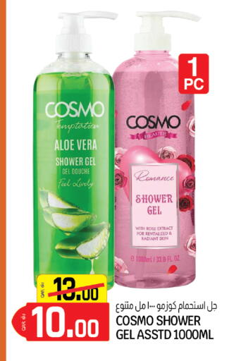 available at السعودية in قطر - الخور