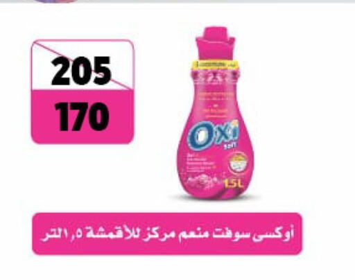 available at فتح الله in Egypt - القاهرة
