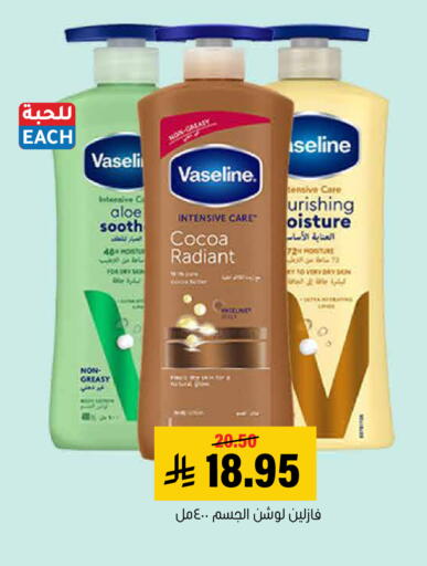 available at Al Amer Market in KSA, Saudi Arabia, Saudi - Al Hasa