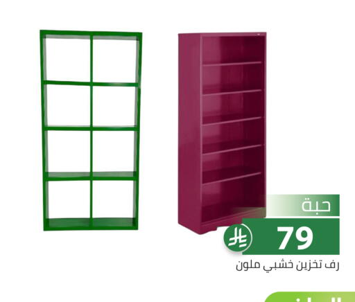 available at تخفيضات العائلة in مملكة العربية السعودية, السعودية, سعودية - الرياض