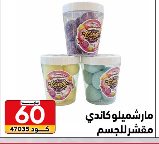 available at Center Elzelzal in Egypt - Cairo