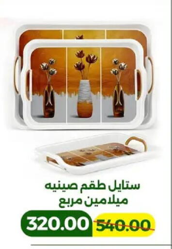 available at جرين تري هايبرماركت - سوهاج in Egypt - القاهرة