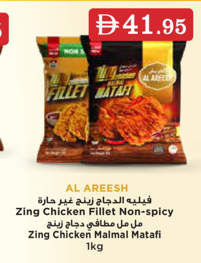 available at أسواق رامز in الإمارات العربية المتحدة , الامارات - رَأْس ٱلْخَيْمَة