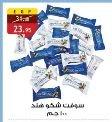 available at Al Rayah Market   in Egypt - Cairo