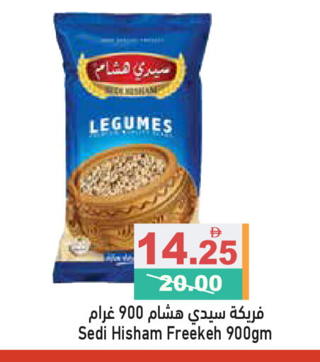 available at Aswaq Ramez in UAE - Abu Dhabi