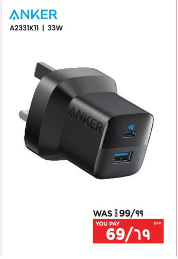 available at إماكس in قطر - الخور