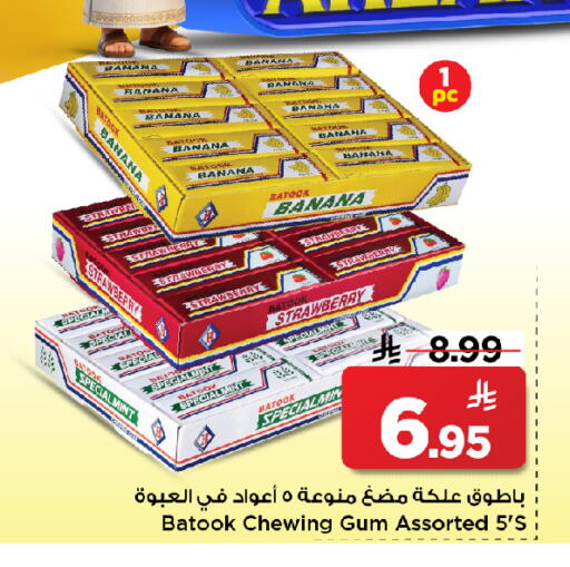 Banana Strawberry available at Mark & Save in KSA, Saudi Arabia, Saudi - Al Khobar