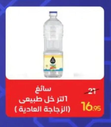 available at Wekalet Elmansoura - Dakahlia  in Egypt - Cairo