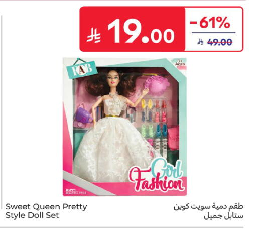 available at كارفور in مملكة العربية السعودية, السعودية, سعودية - المدينة المنورة