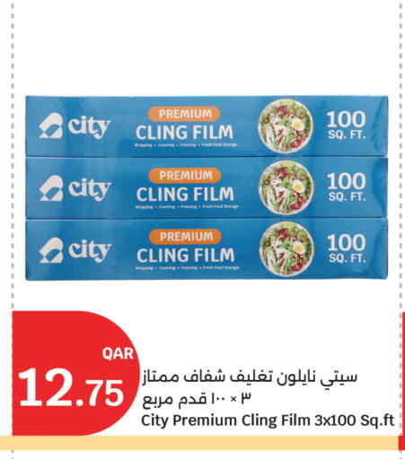 available at سيتي هايبرماركت in قطر - أم صلال