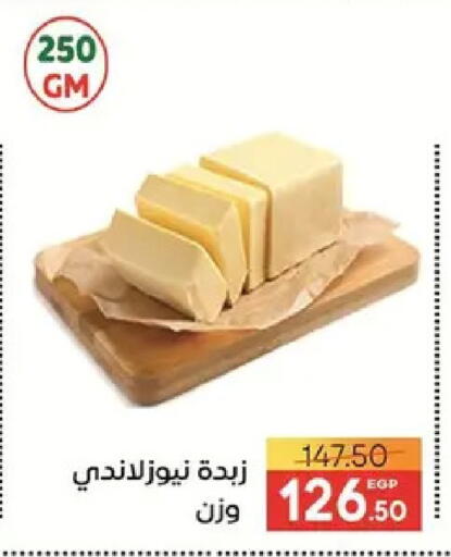 available at Safeer market in Egypt - Cairo