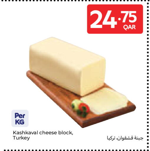 available at كارفور in قطر - الريان