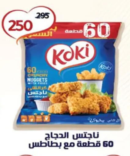 available at وكالة المنصورة - الدقهلية‎ in Egypt - القاهرة