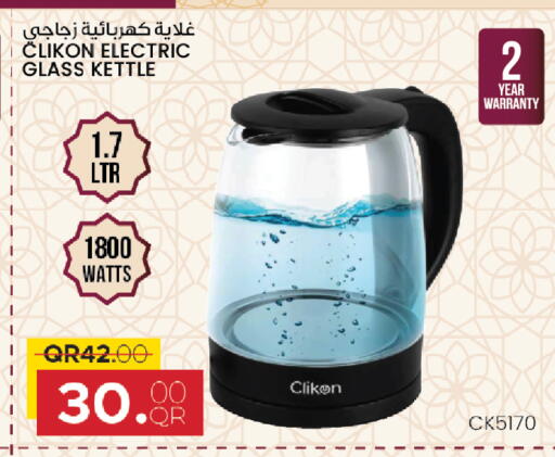 available at السعودية in قطر - الخور