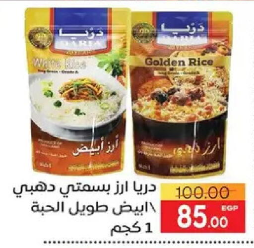 available at سفير ماركت in Egypt - القاهرة