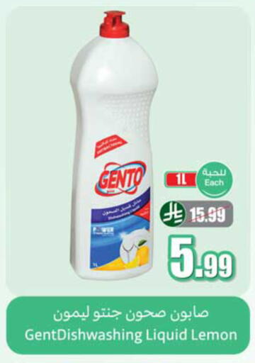 Lemon available at Othaim Markets in KSA, Saudi Arabia, Saudi - Bishah