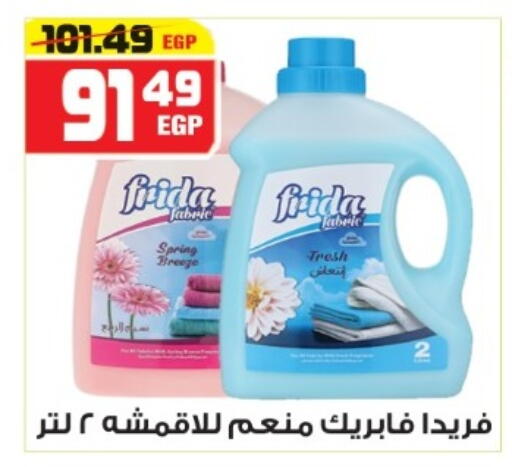 available at هايبر موسى in Egypt - القاهرة