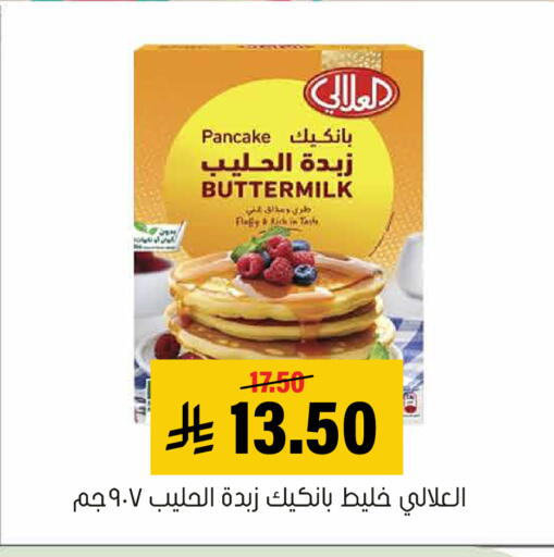 available at Al Amer Market in KSA, Saudi Arabia, Saudi - Al Hasa