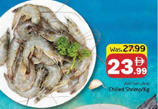 available at Pasons Hypermarket in UAE - Fujairah
