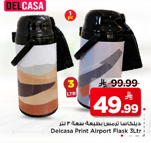available at Mark & Save in KSA, Saudi Arabia, Saudi - Al Khobar