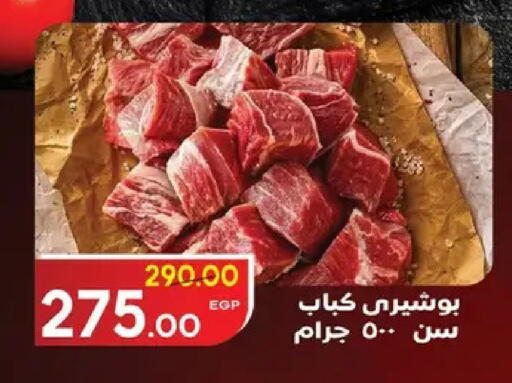 available at سفير ماركت in Egypt - القاهرة