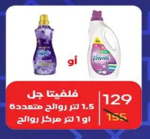 available at وكالة المنصورة - الدقهلية‎ in Egypt - القاهرة