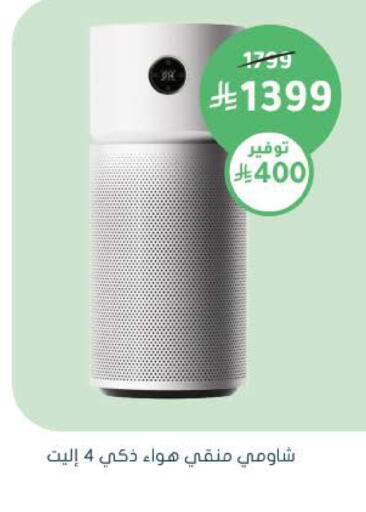 available at Nahdi in KSA, Saudi Arabia, Saudi - Ar Rass