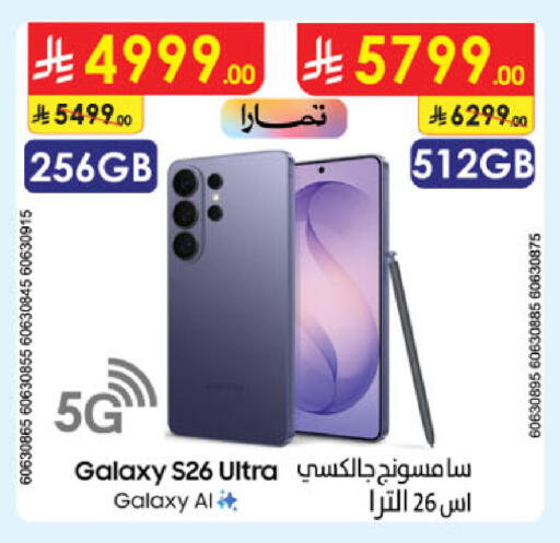 available at الدانوب in مملكة العربية السعودية, السعودية, سعودية - بريدة