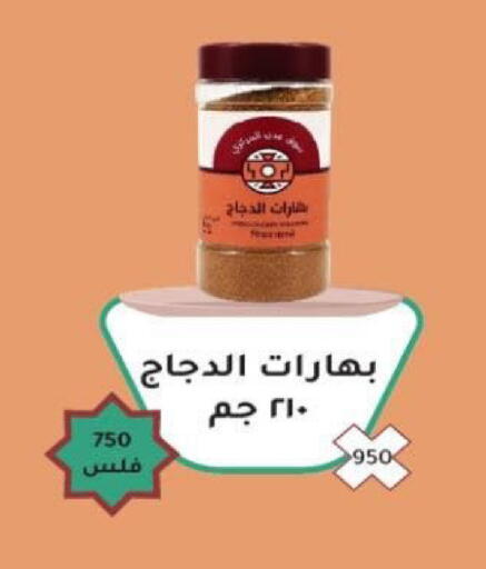 available at جمعية شمال غرب الصليبيخات in الكويت - مدينة الكويت