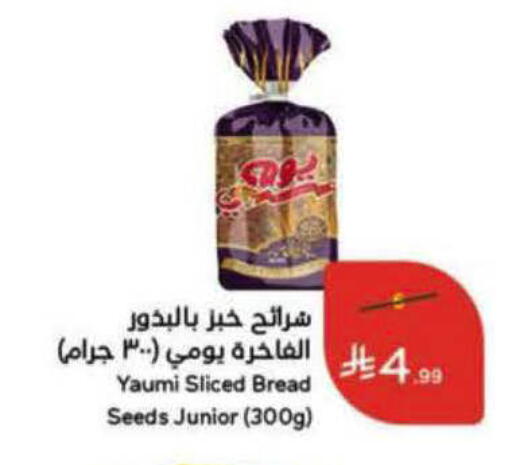available at هايبر بنده in مملكة العربية السعودية, السعودية, سعودية - الرس