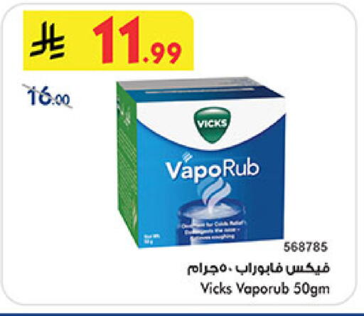 available at Bin Dawood in KSA, Saudi Arabia, Saudi - Medina