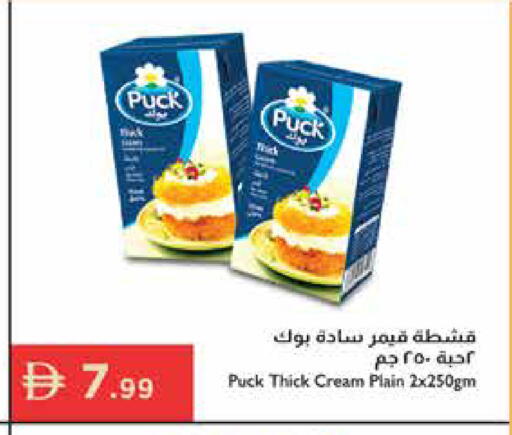 available at إسطنبول سوبرماركت in الإمارات العربية المتحدة , الامارات - رَأْس ٱلْخَيْمَة
