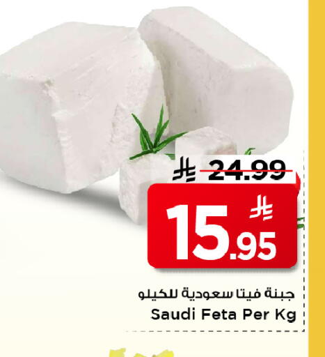available at Mark & Save in KSA, Saudi Arabia, Saudi - Al Khobar