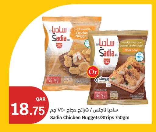 available at سيتي هايبرماركت in قطر - أم صلال