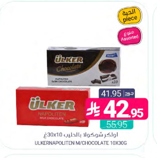 available at اسواق المنتزه in مملكة العربية السعودية, السعودية, سعودية - سيهات