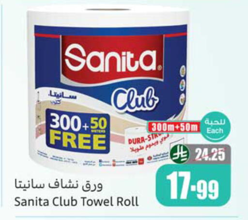 available at أسواق عبد الله العثيم in مملكة العربية السعودية, السعودية, سعودية - المدينة المنورة