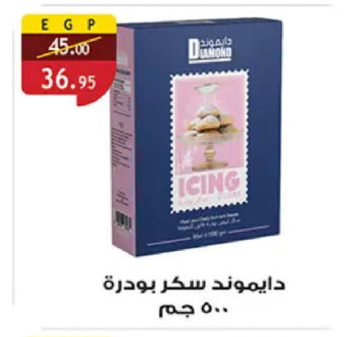 available at Al Rayah Market   in Egypt - Cairo