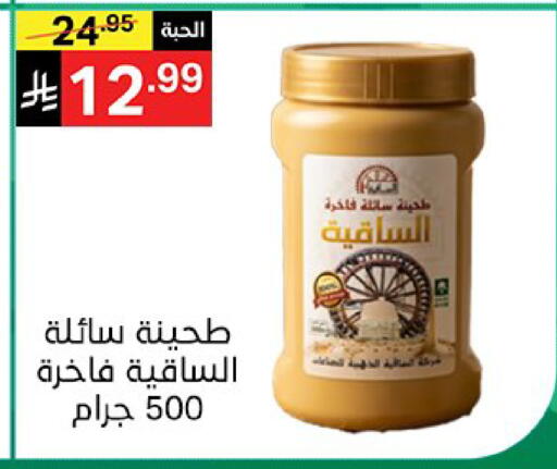available at نوري سوبر ماركت‎ in مملكة العربية السعودية, السعودية, سعودية - مكة المكرمة