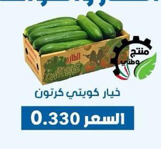 available at جمعية ضاحية عبدالله السالم والمنصورية التعاونية in الكويت - مدينة الكويت