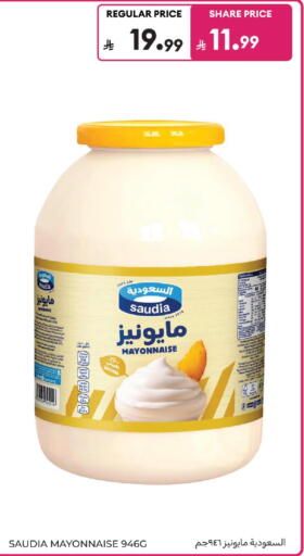 available at Carrefour in KSA, Saudi Arabia, Saudi - Medina