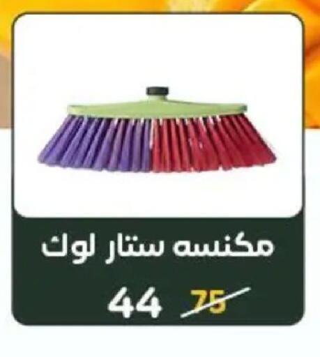 available at وكالة المنصورة - الدقهلية‎ in Egypt - القاهرة