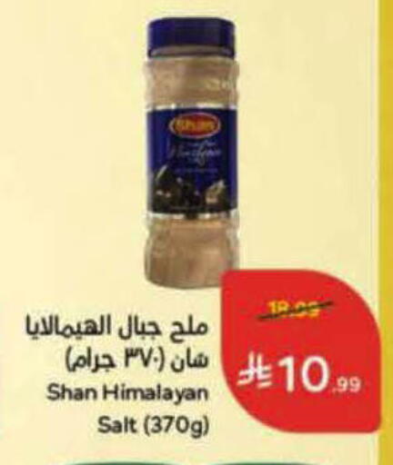 available at هايبر بنده in مملكة العربية السعودية, السعودية, سعودية - المدينة المنورة
