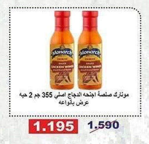 available at جمعية الشعب التعاونية in الكويت - مدينة الكويت