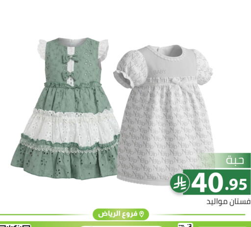 available at تخفيضات العائلة in مملكة العربية السعودية, السعودية, سعودية - الرياض