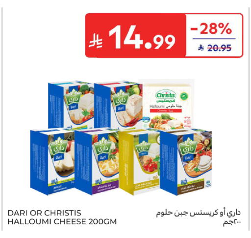 available at كارفور in مملكة العربية السعودية, السعودية, سعودية - المدينة المنورة