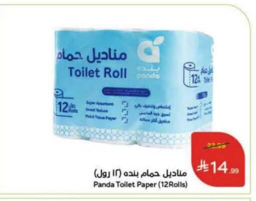 available at هايبر بنده in مملكة العربية السعودية, السعودية, سعودية - المدينة المنورة
