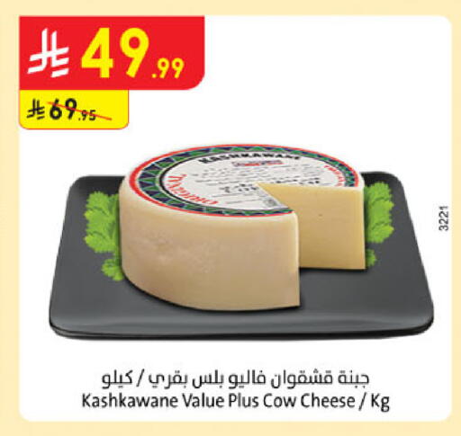 available at Danube in KSA, Saudi Arabia, Saudi - Jazan