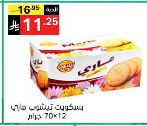 available at نوري سوبر ماركت‎ in مملكة العربية السعودية, السعودية, سعودية - مكة المكرمة