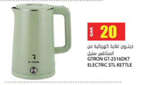 available at Grand Hypermarket in Qatar - Al Wakra