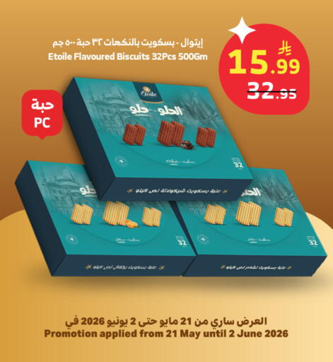 available at Al Raya in KSA, Saudi Arabia, Saudi - Al Bahah